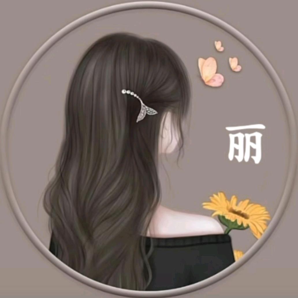小丽姐(⸝⸝•‧̫•⸝⸝)