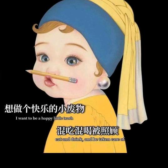小兔崽子