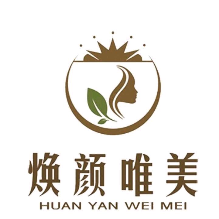 焕颜唯美·肌美荟（夏都小镇）