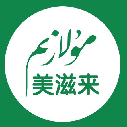 Mulazim美滋来