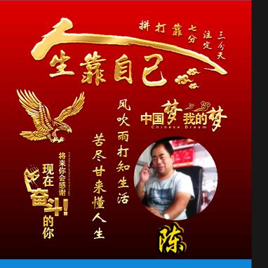 梦想成真