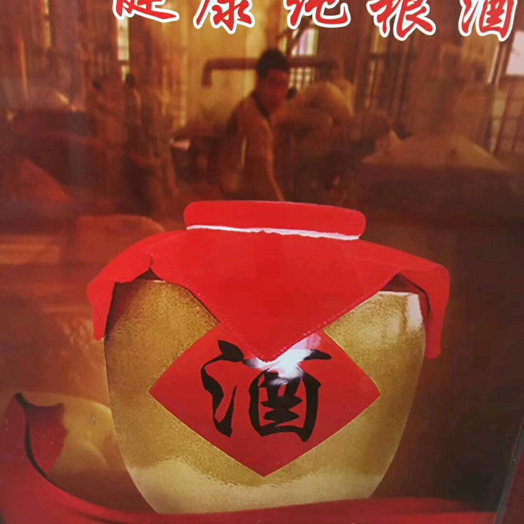 科的纯粮酒