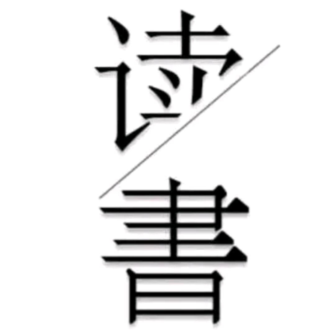 海洋读书