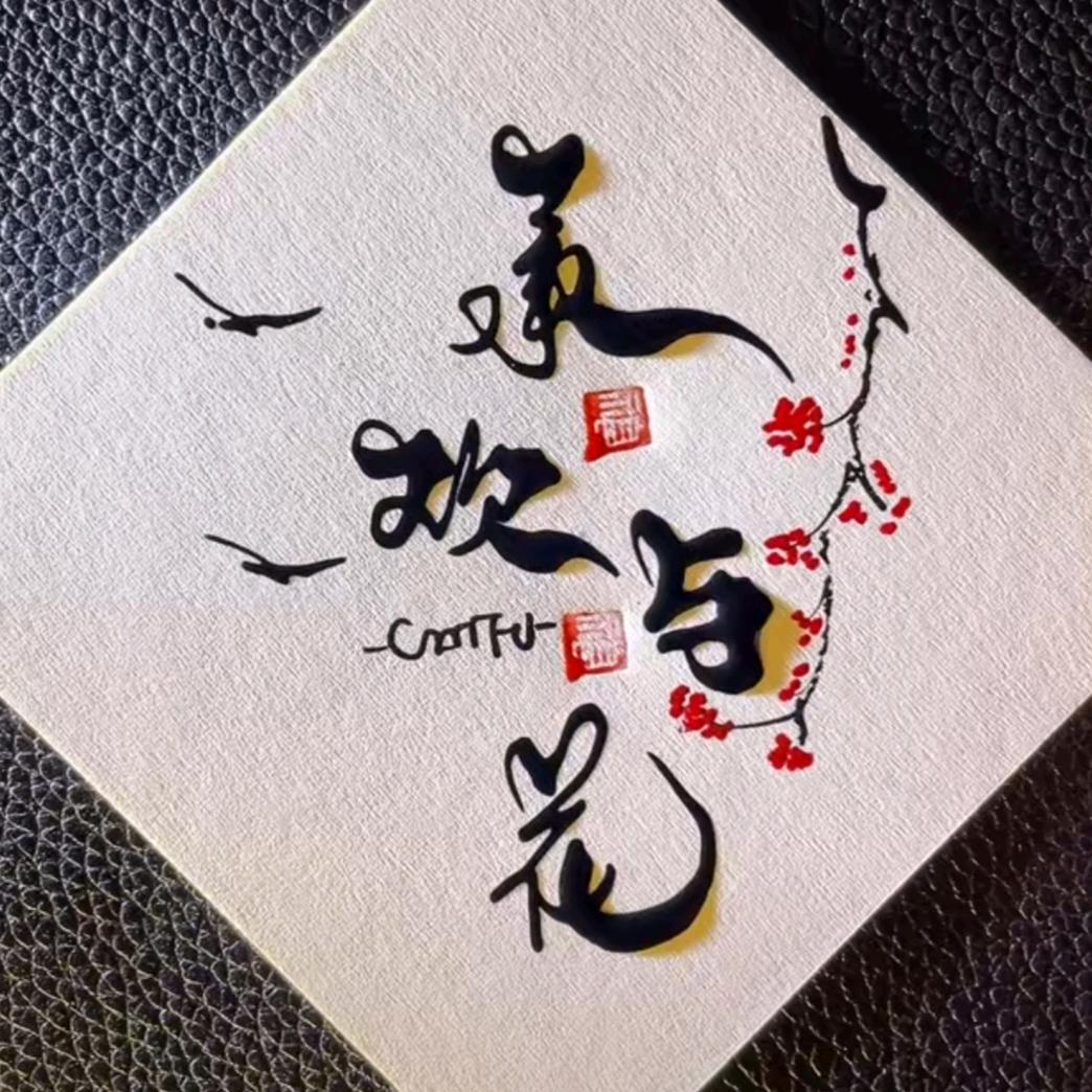 幻້໌ᮩ墨如烟ꦿ᭄࿐