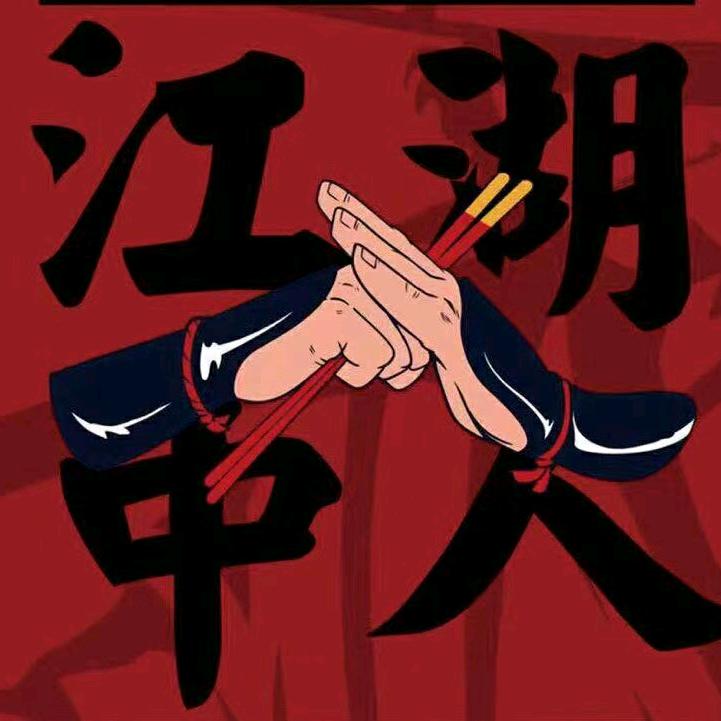 土海珍品