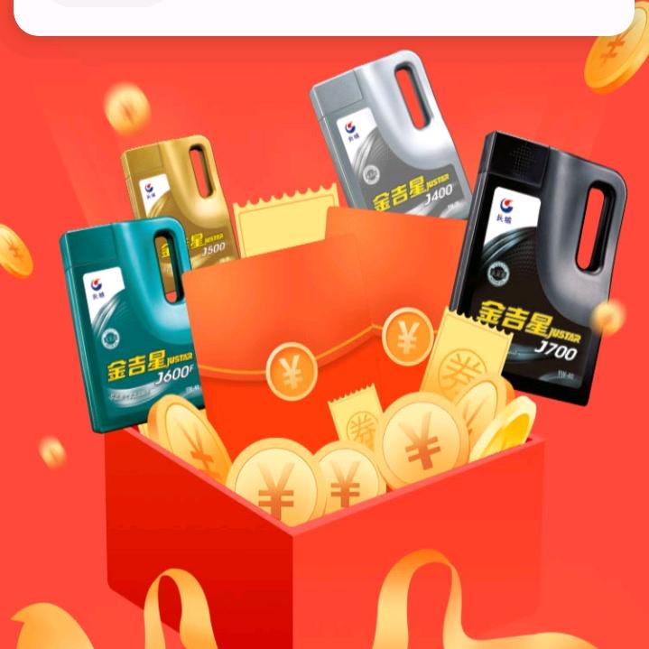 商旺润滑
