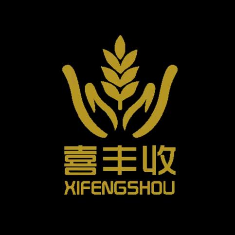 喜丰收农技站