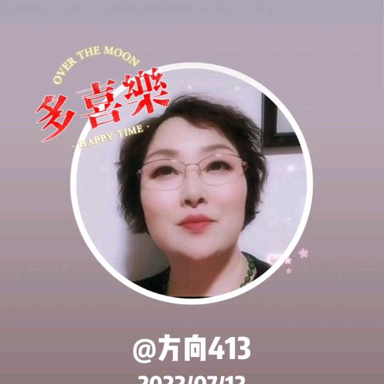方向413