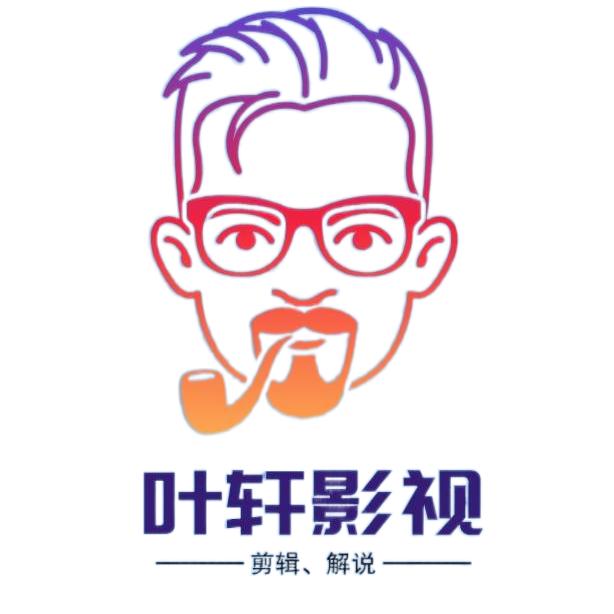 叶轩影视