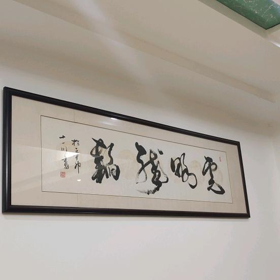 十一川
