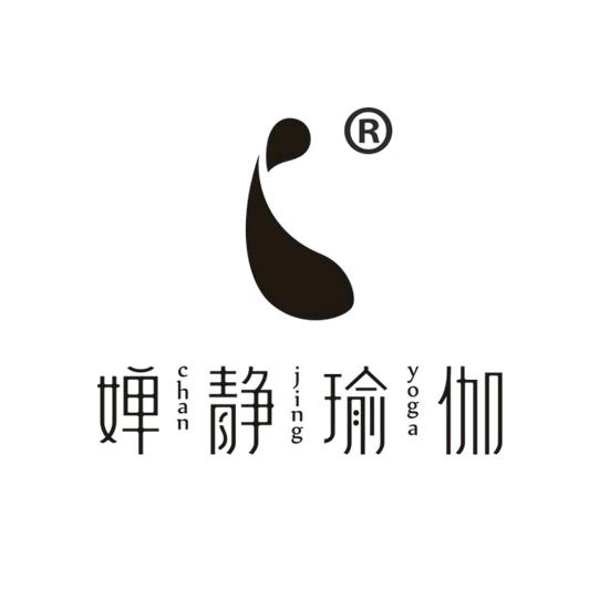 婵静瑜伽总部