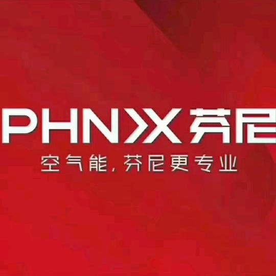 芬尼空气能平泉运营中心