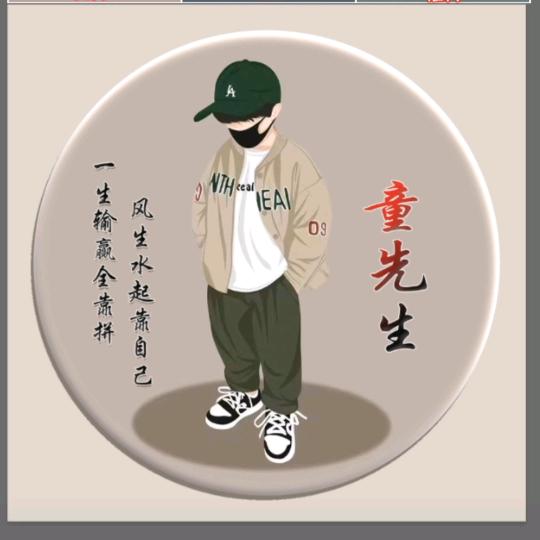 老顽童
