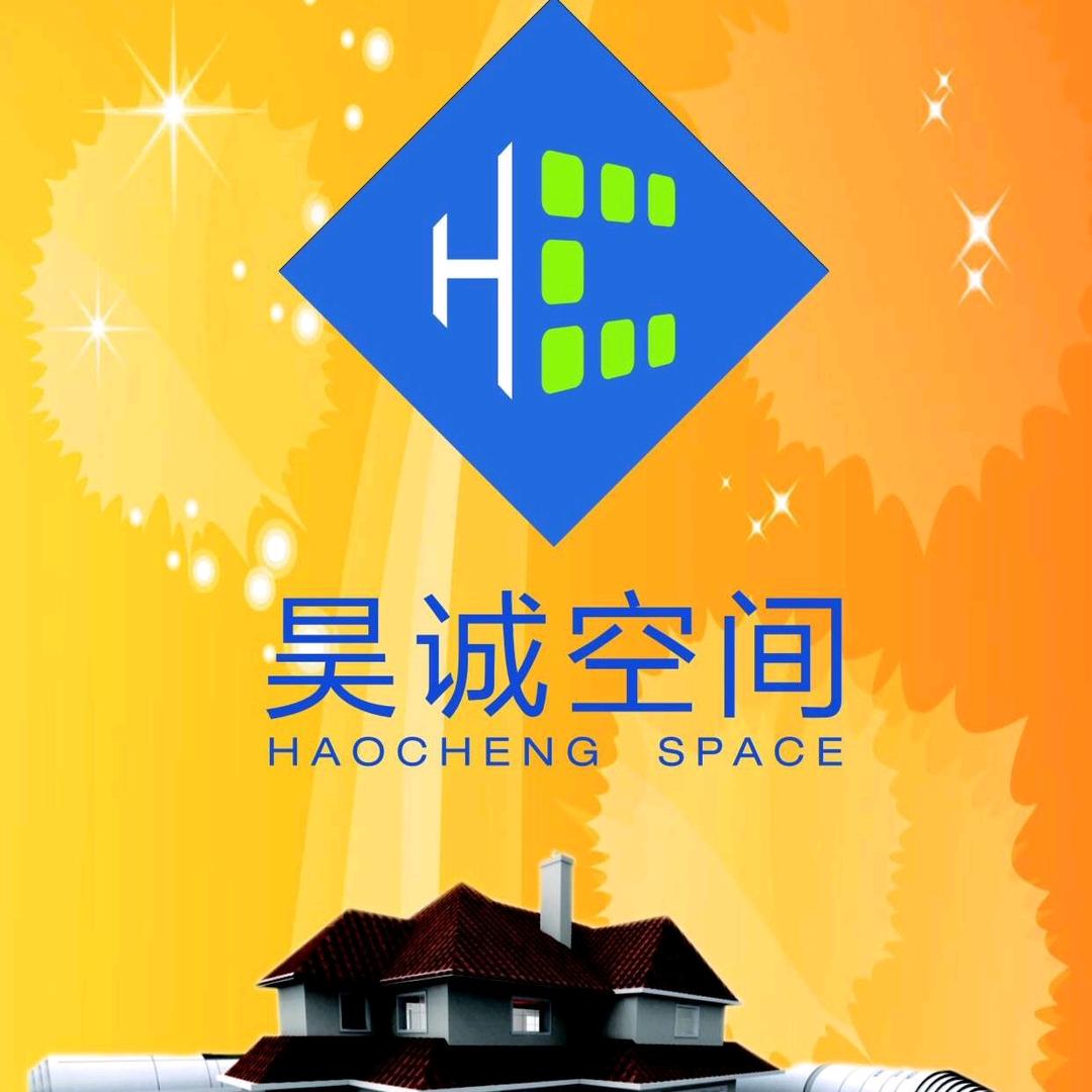 武汉昊诚空间装饰