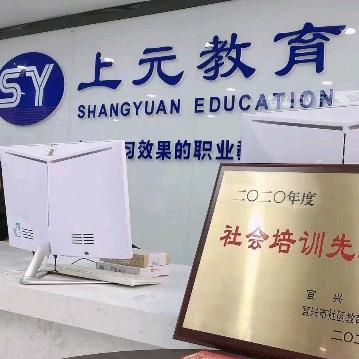 宜兴实操考证蒋老师