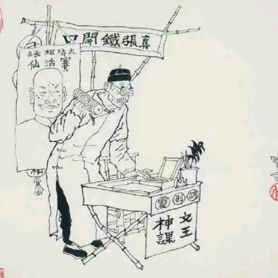 冬子
