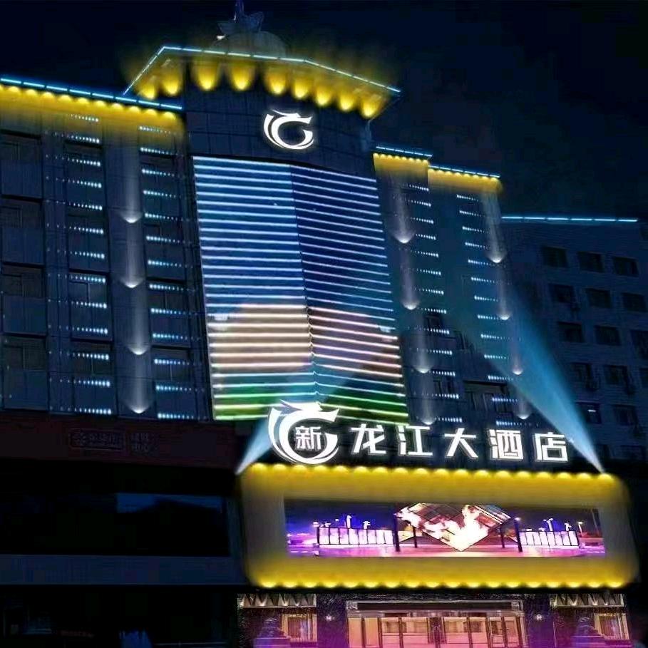 新龙江喜宴酒店