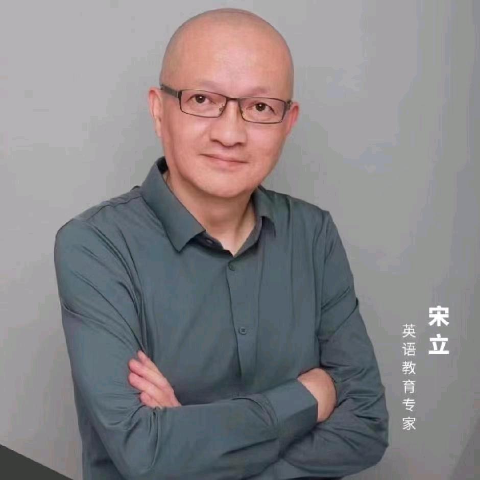 Mike宋教英语