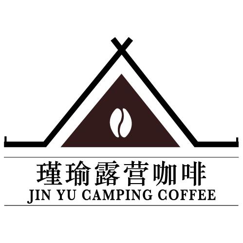 瑾瑜露营咖啡