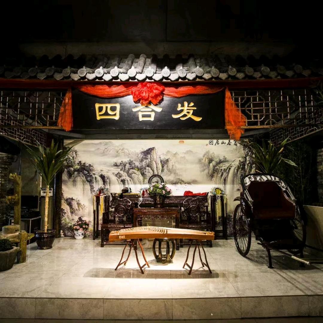 依兰县四合发饭店官方号
