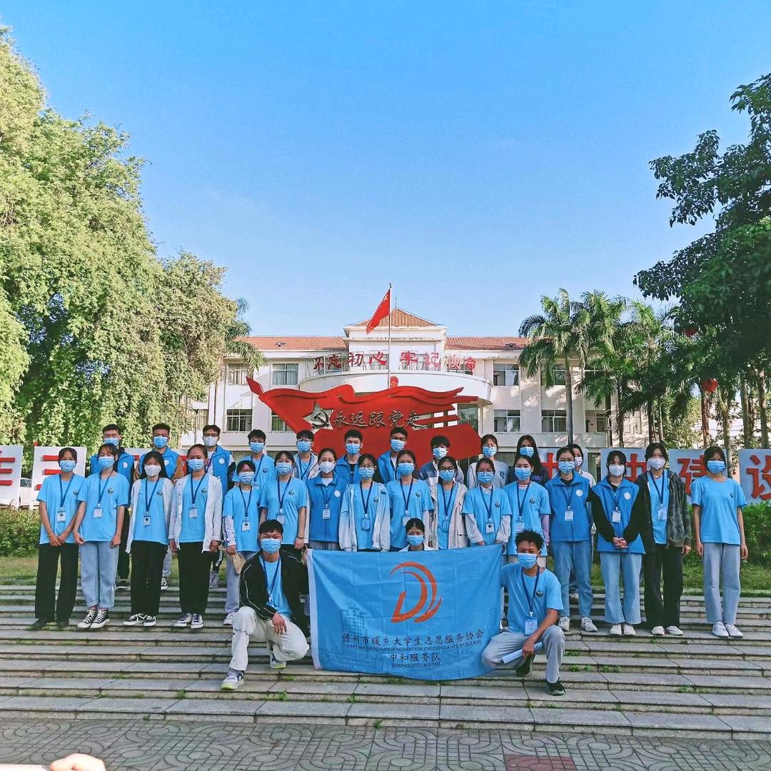 中和暖乡