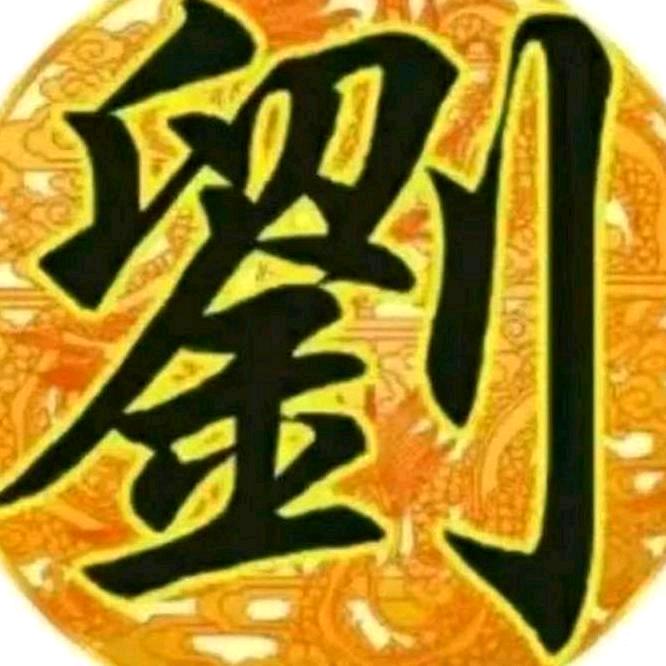 智同道合