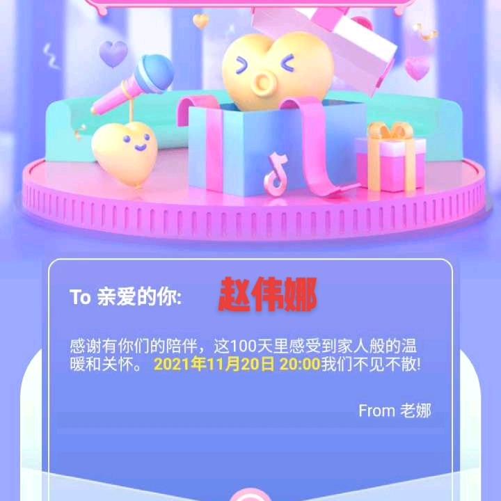 老娜