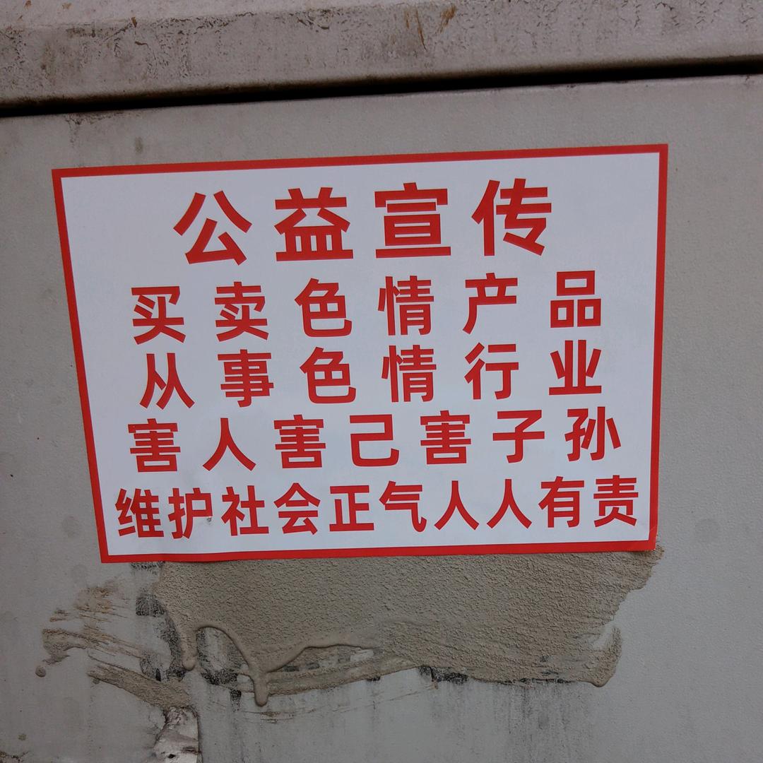 我的爱