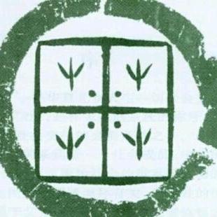 阿文