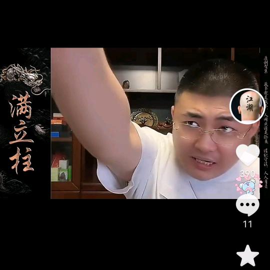 当否