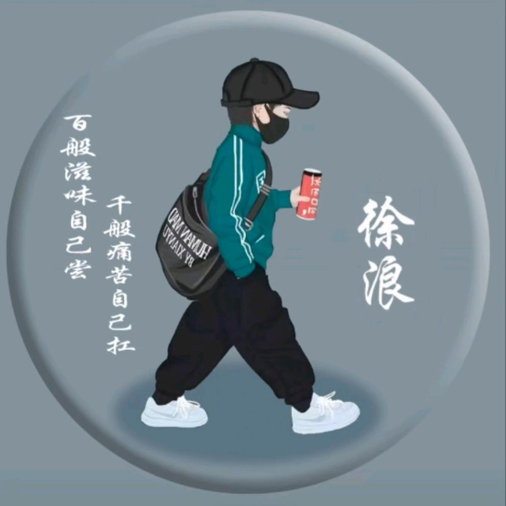 MR徐