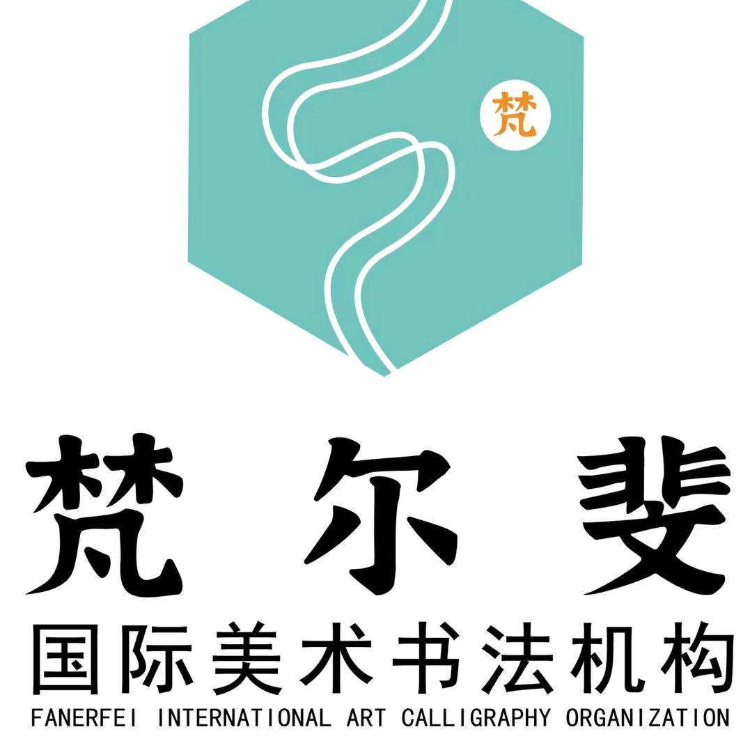 梵尔斐艺术教育