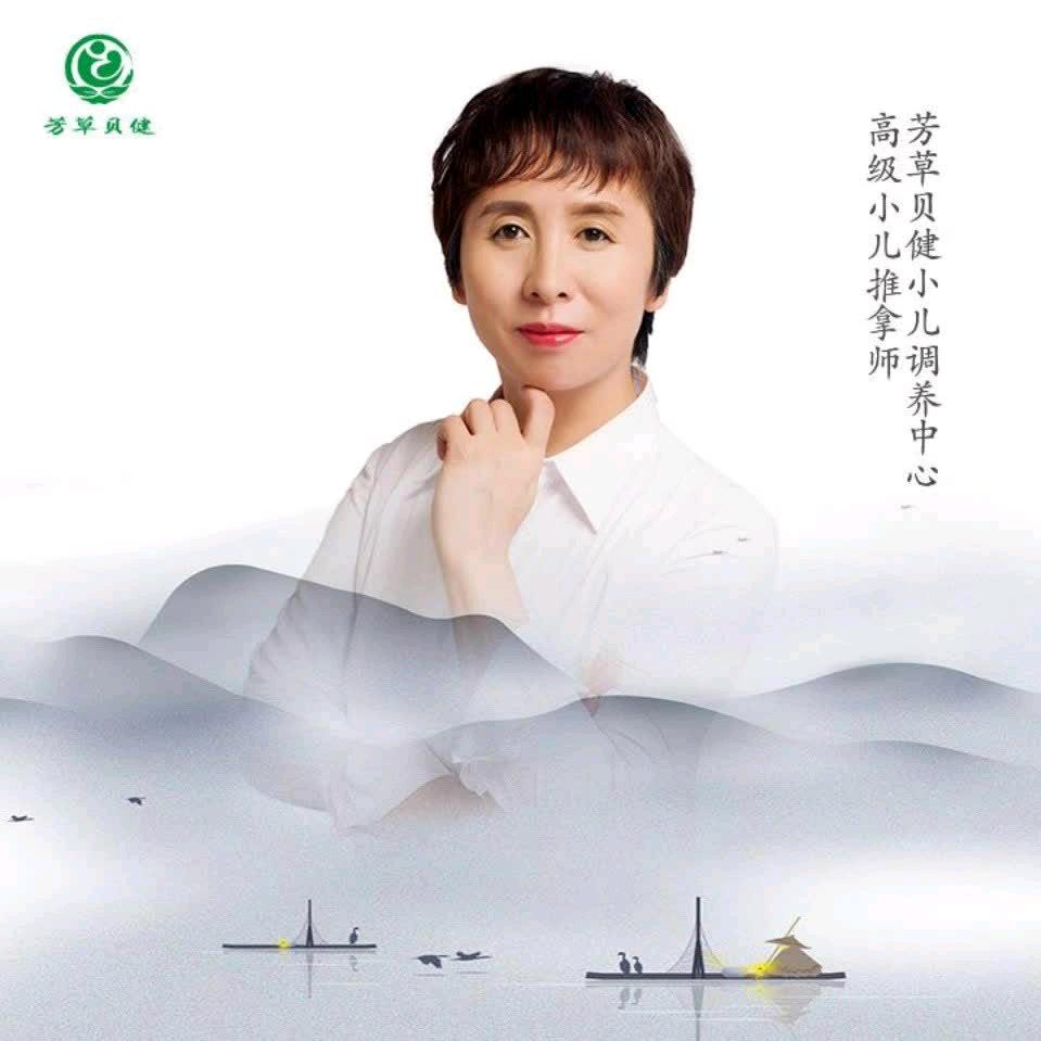 芳草贝健 于洋