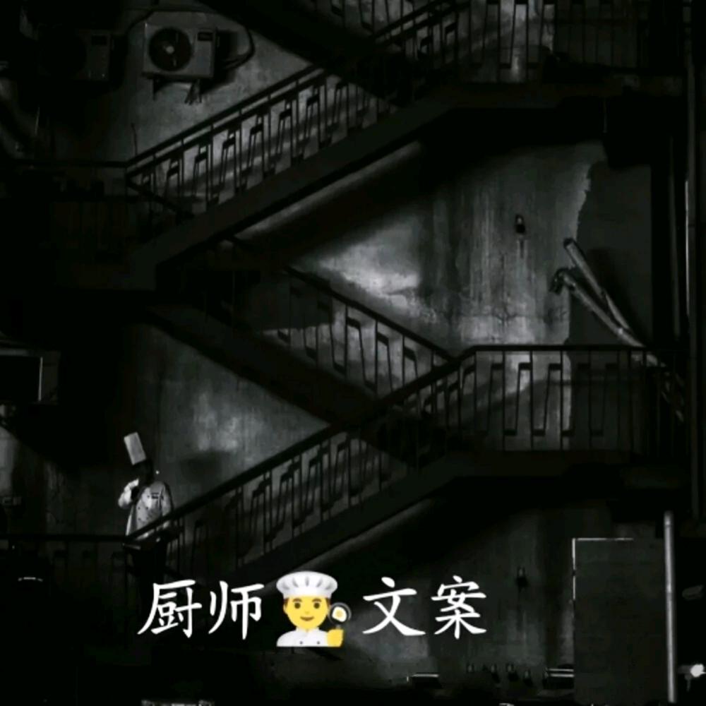 @火爆的王大厨