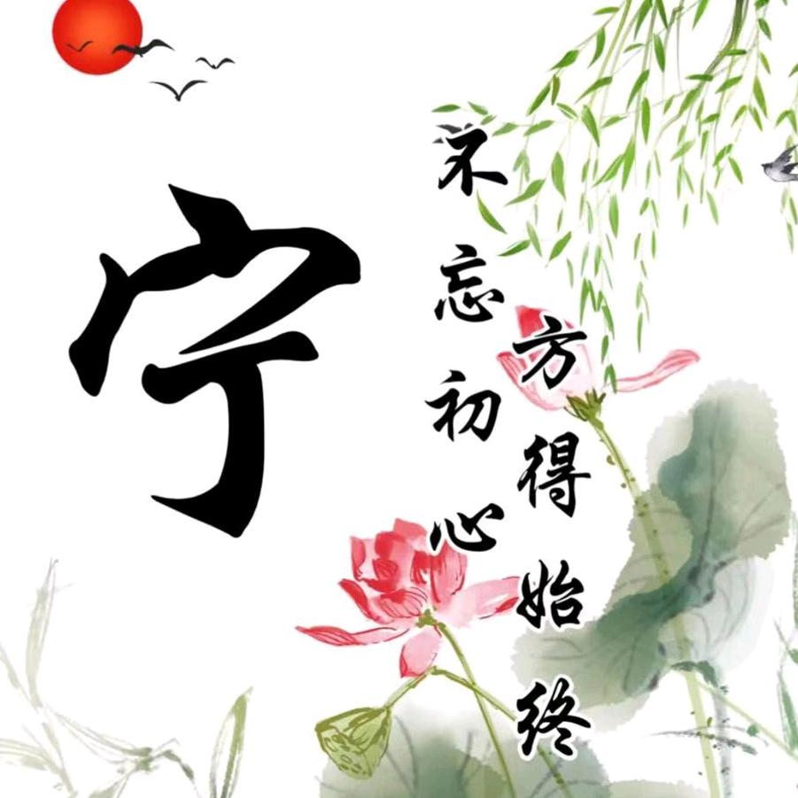 君子以厚德载物