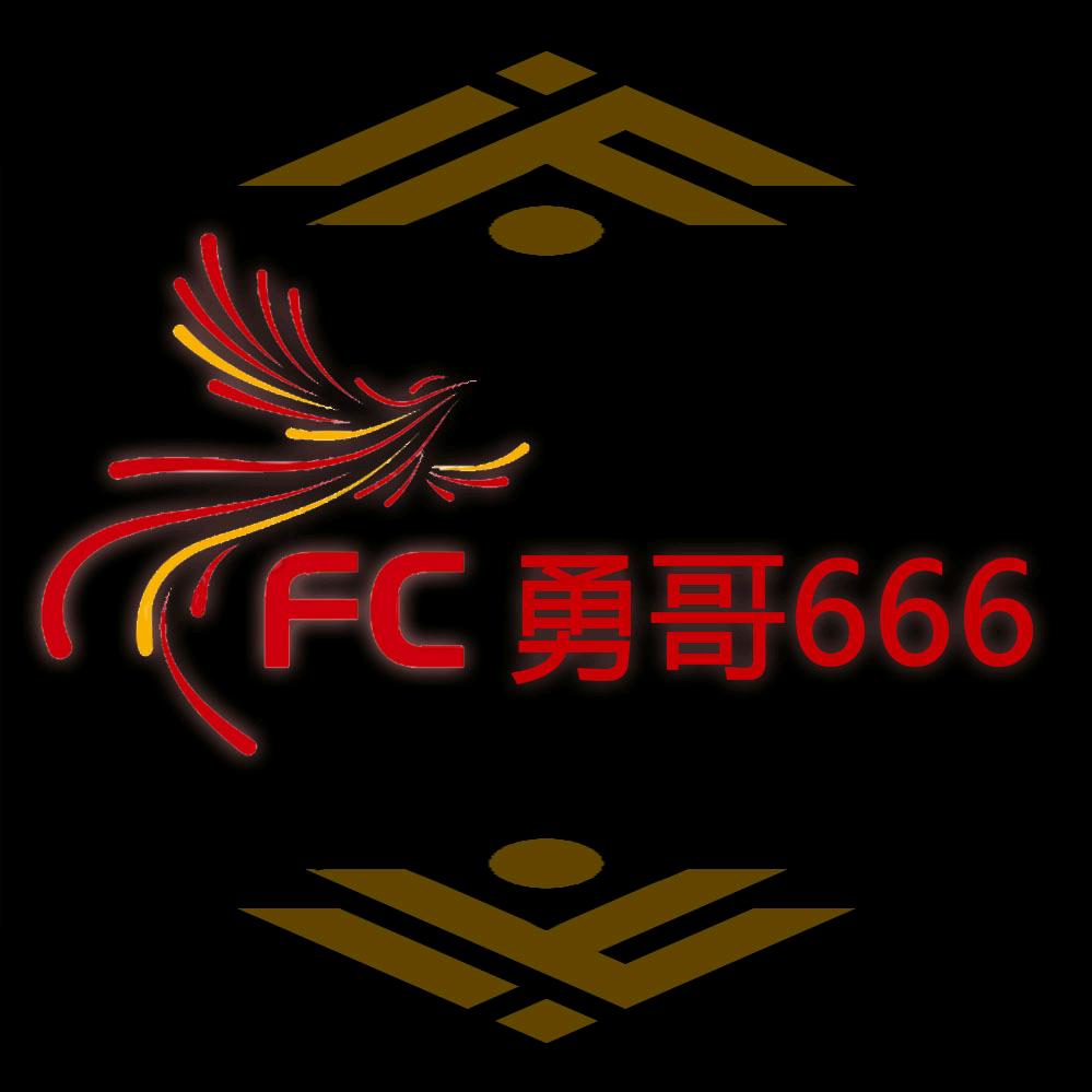 FC勇哥666