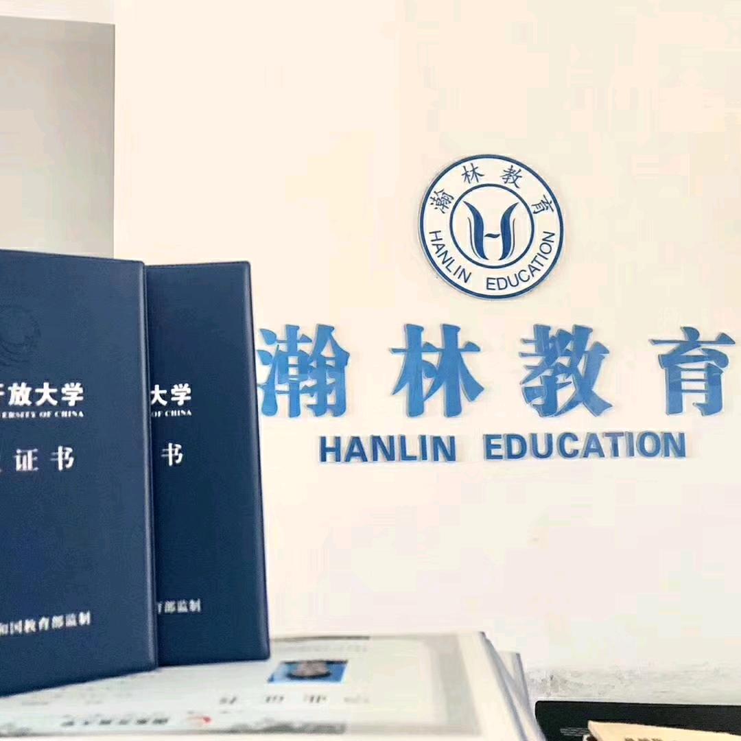 瀚林教育