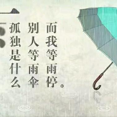 雨雨雨