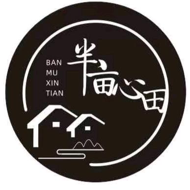 易县易水湖半亩心田民宿中心