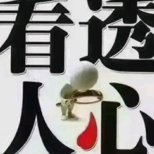 牵挂。