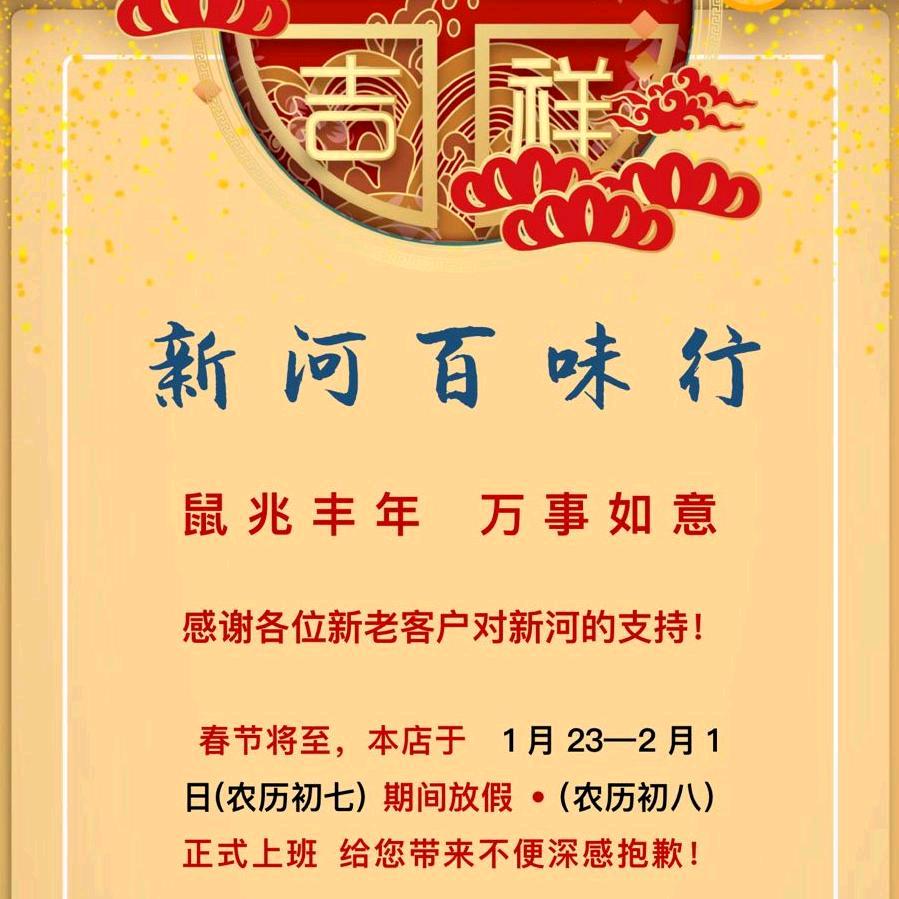 春色满园