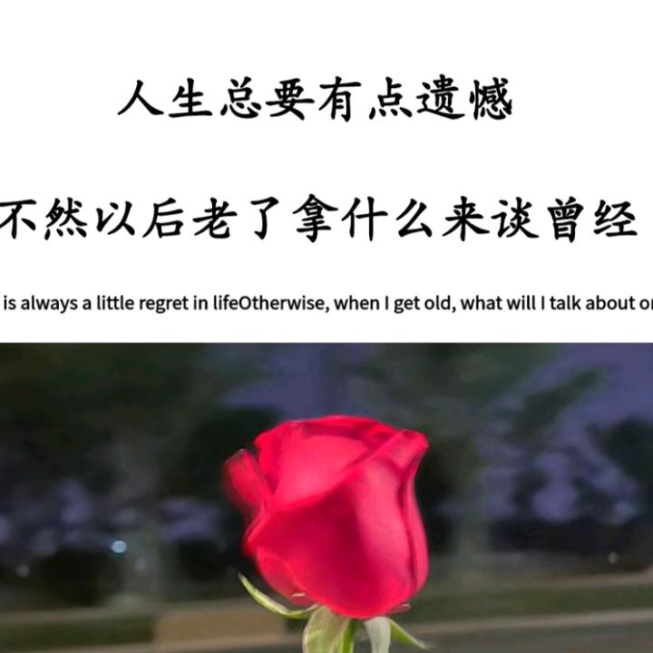 别了那曾经