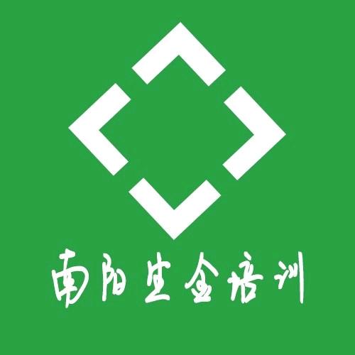 南阳市生金培训