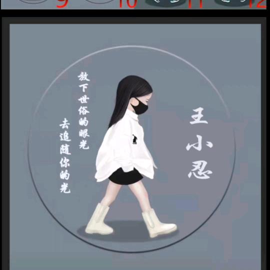 雨心❤王姑娘