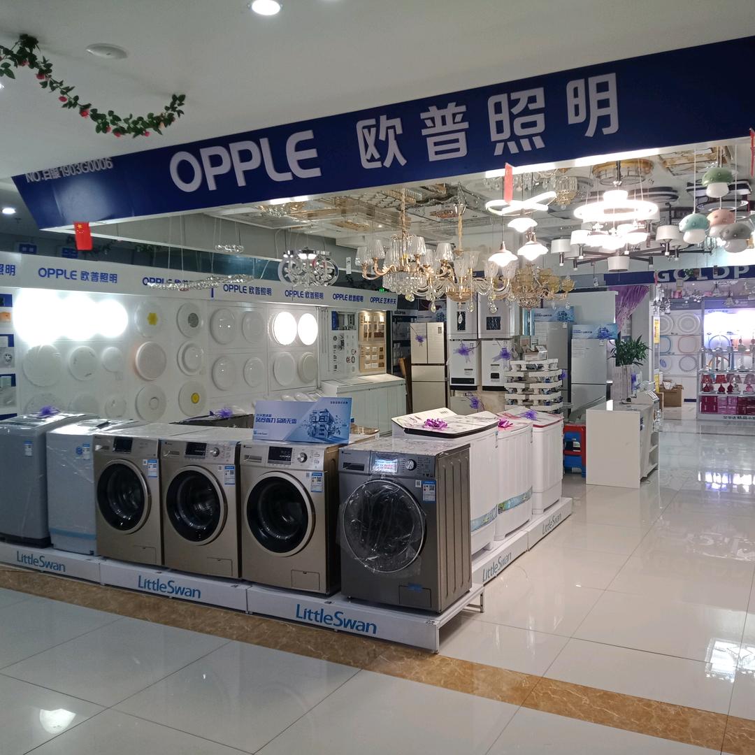 欧普灯饰卫浴厨电批发城