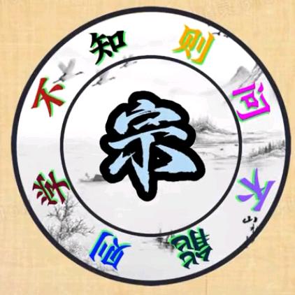 飞飞.