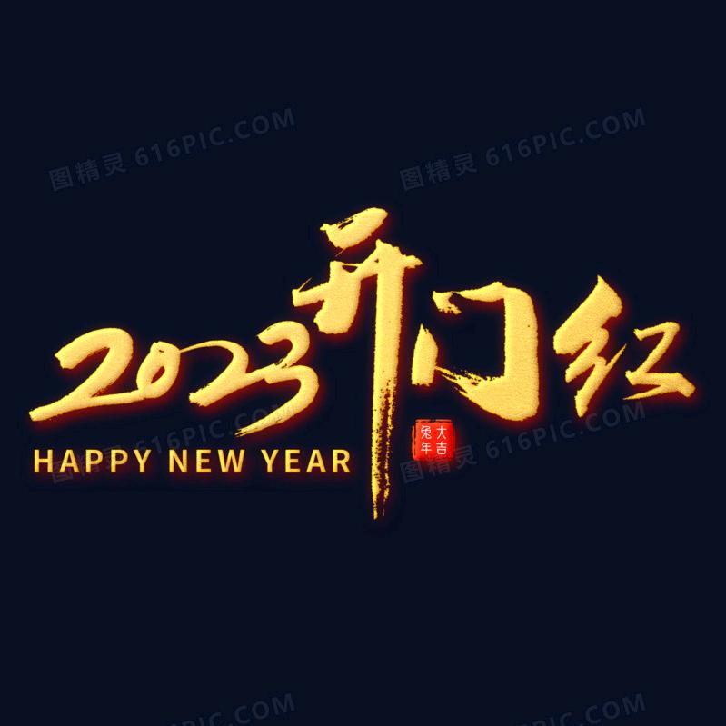 黎明日出