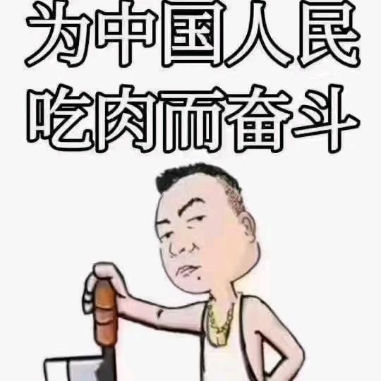 强我中华