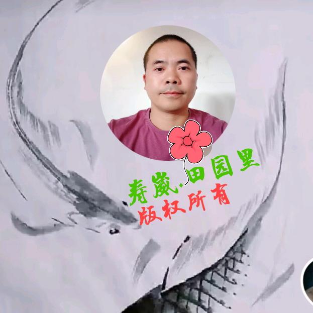 寿崴.田园里