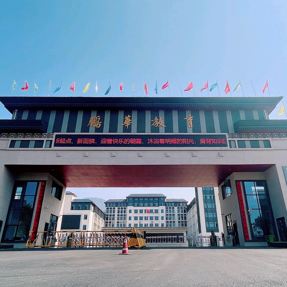 九江市鹏宁高级中学